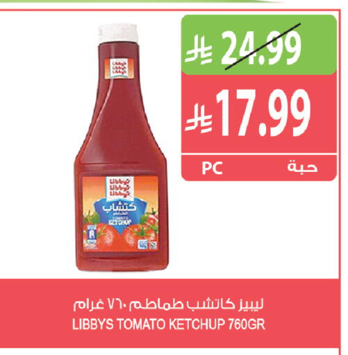 Tomato available at المزرعة in مملكة العربية السعودية, السعودية, سعودية - الرياض