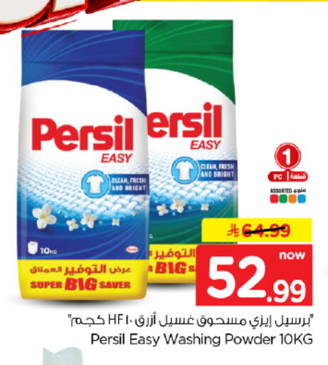 available at Hyper Al Wafa in KSA, Saudi Arabia, Saudi - Dammam