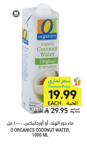 Coconut available at Tamimi Market in KSA, Saudi Arabia, Saudi - Dammam