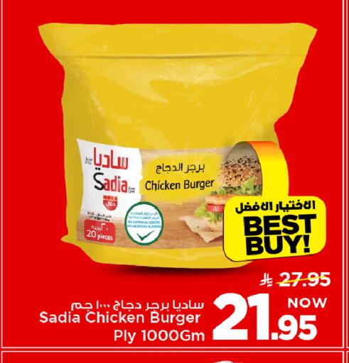 available at Mark & Save in KSA, Saudi Arabia, Saudi - Al Khobar