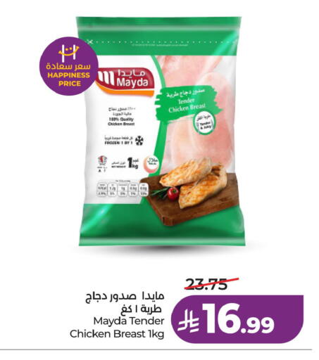 available at لولو هايبرماركت in مملكة العربية السعودية, السعودية, سعودية - الخبر‎