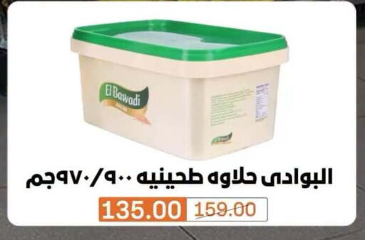 available at Beit El Gomla in Egypt - Cairo