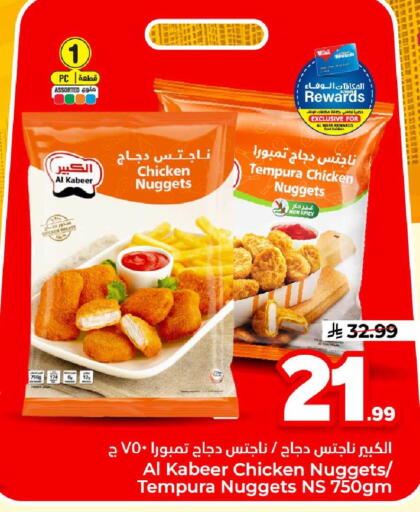 available at Hyper Al Wafa in KSA, Saudi Arabia, Saudi - Mecca