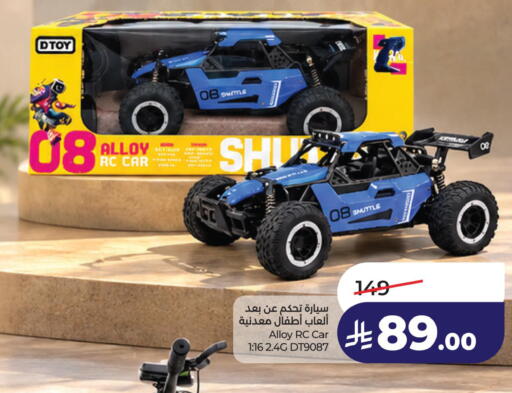 available at لولو هايبرماركت in مملكة العربية السعودية, السعودية, سعودية - الخبر‎