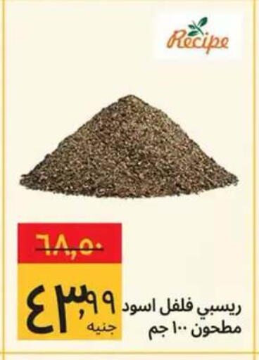 available at Supeco hypermarket in Egypt - Cairo