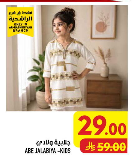 available at Abraj Hypermarket in KSA, Saudi Arabia, Saudi - Mecca