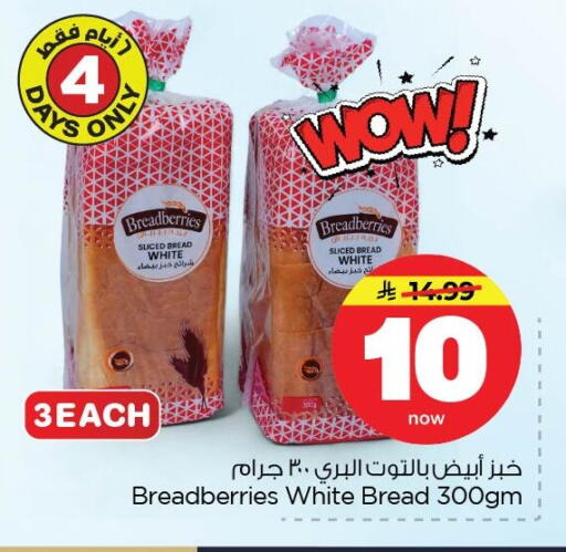 available at نستو in مملكة العربية السعودية, السعودية, سعودية - المنطقة الشرقية