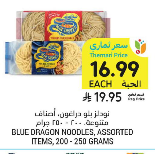 available at Tamimi Market in KSA, Saudi Arabia, Saudi - Al Khobar