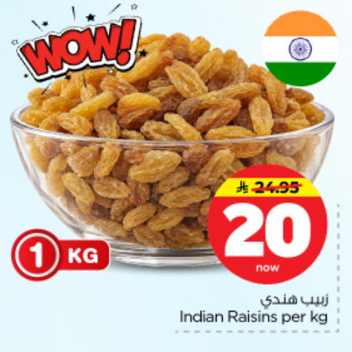 available at Nesto in KSA, Saudi Arabia, Saudi - Riyadh