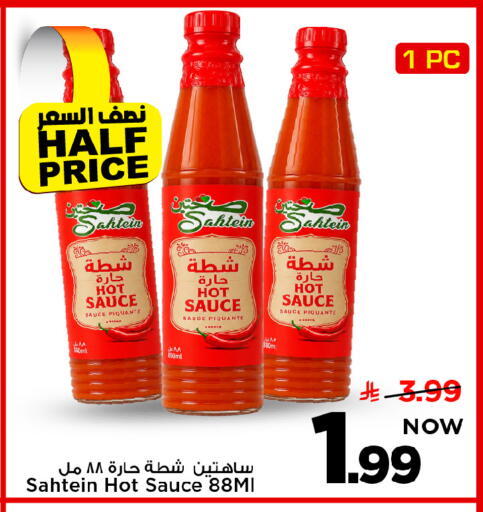 available at Mark & Save in KSA, Saudi Arabia, Saudi - Al Khobar