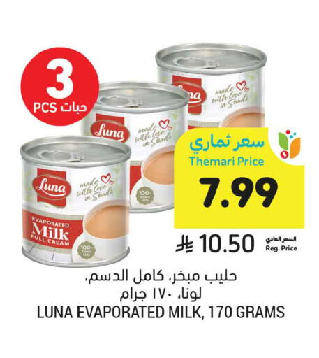 available at أسواق التميمي in مملكة العربية السعودية, السعودية, سعودية - تبوك