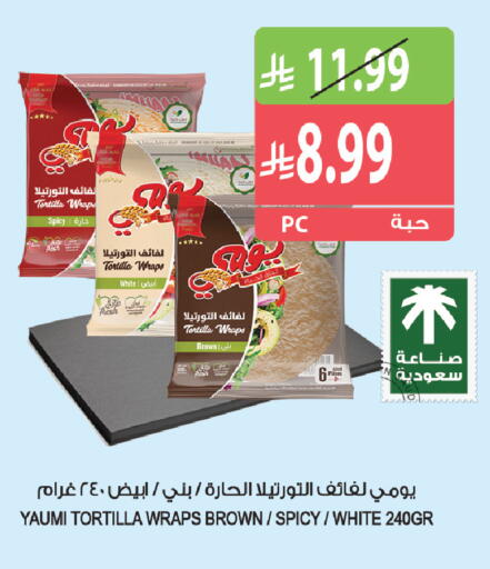 available at المزرعة in مملكة العربية السعودية, السعودية, سعودية - سكاكا
