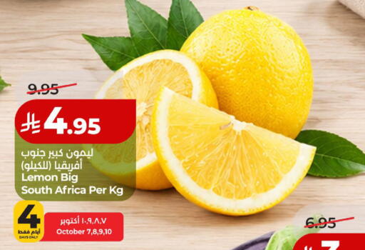 Lemon from South Africa available at لولو هايبرماركت in مملكة العربية السعودية, السعودية, سعودية - الخبر‎