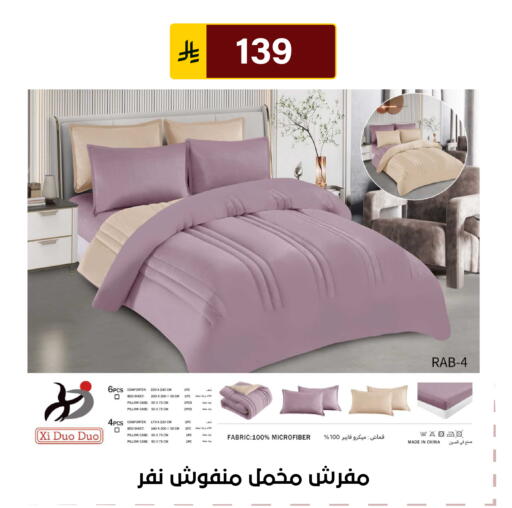 available at الحسين توب أب in مملكة العربية السعودية, السعودية, سعودية - الرياض