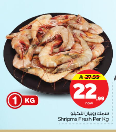 available at نستو in مملكة العربية السعودية, السعودية, سعودية - الرياض