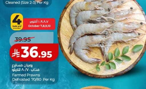available at لولو هايبرماركت in مملكة العربية السعودية, السعودية, سعودية - حائل‎