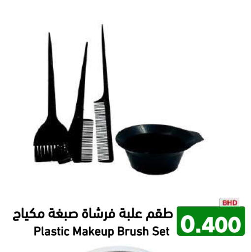 available at رامــز in البحرين
