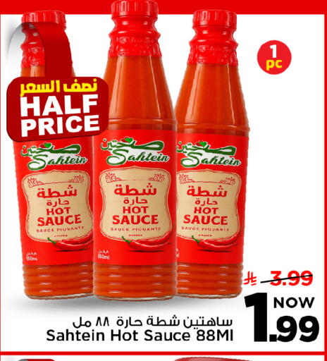 available at Mark & Save in KSA, Saudi Arabia, Saudi - Al Hasa