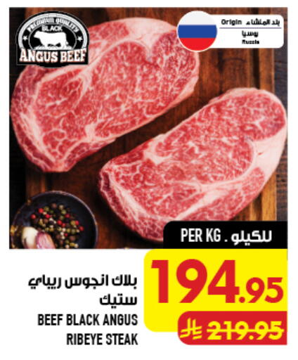 available at Abraj Hypermarket in KSA, Saudi Arabia, Saudi - Mecca