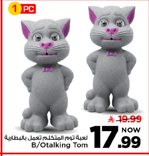 available at مارك & سيف in مملكة العربية السعودية, السعودية, سعودية - الرياض