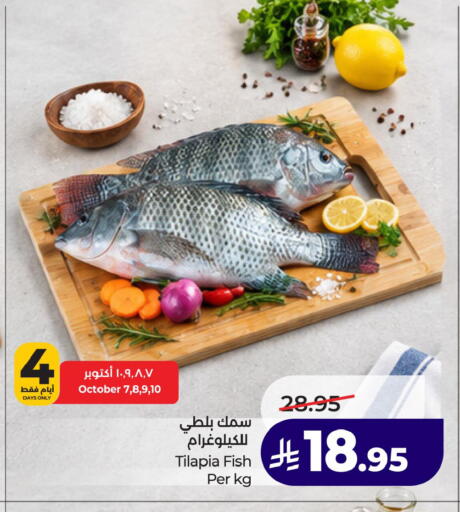 available at لولو هايبرماركت in مملكة العربية السعودية, السعودية, سعودية - الخبر‎