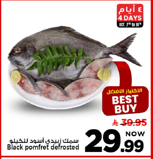available at مارك & سيف in مملكة العربية السعودية, السعودية, سعودية - الخبر‎