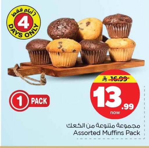 available at Nesto in KSA, Saudi Arabia, Saudi - Dammam