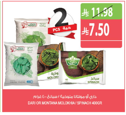 Spinach available at المزرعة in مملكة العربية السعودية, السعودية, سعودية - الرياض