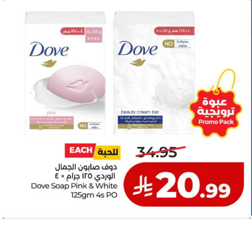 available at لولو هايبرماركت in مملكة العربية السعودية, السعودية, سعودية - حائل‎