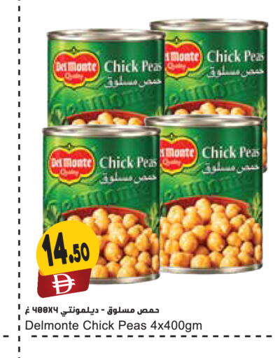 Peas available at المايا سوبرماركت in الإمارات العربية المتحدة , الامارات - ٱلْعَيْن‎