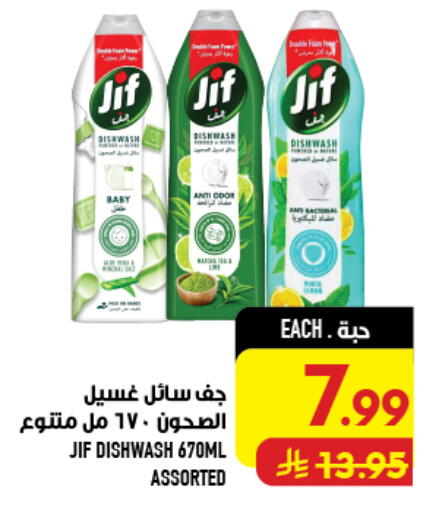 available at Abraj Hypermarket in KSA, Saudi Arabia, Saudi - Mecca