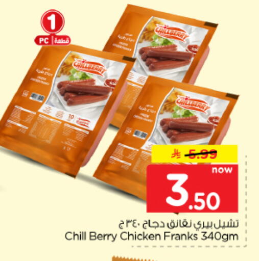 available at هايبر الوفاء in مملكة العربية السعودية, السعودية, سعودية - الأحساء‎