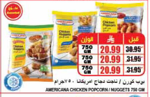available at A ماركت in مملكة العربية السعودية, السعودية, سعودية - الرياض