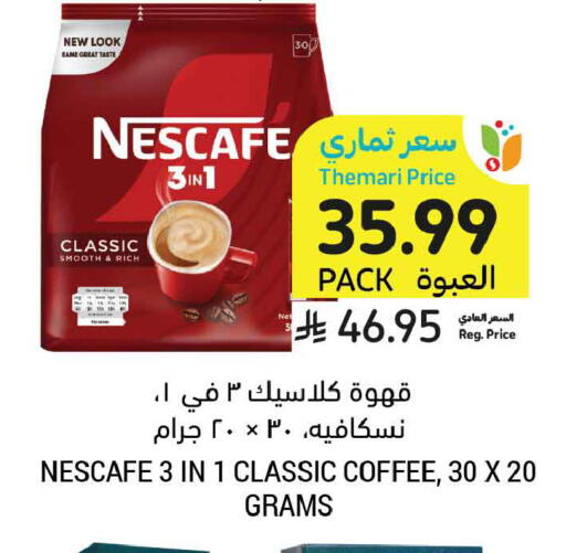 available at Tamimi Market in KSA, Saudi Arabia, Saudi - Jeddah