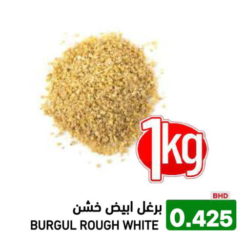 available at رامــز in البحرين