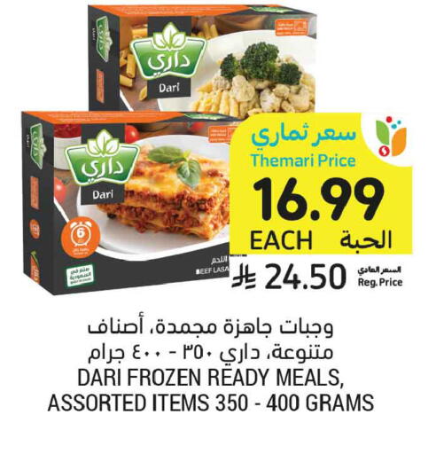 available at Tamimi Market in KSA, Saudi Arabia, Saudi - Riyadh