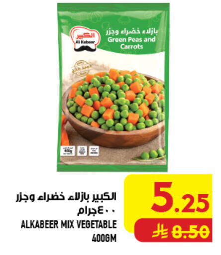 Peas available at Abraj Hypermarket in KSA, Saudi Arabia, Saudi - Mecca