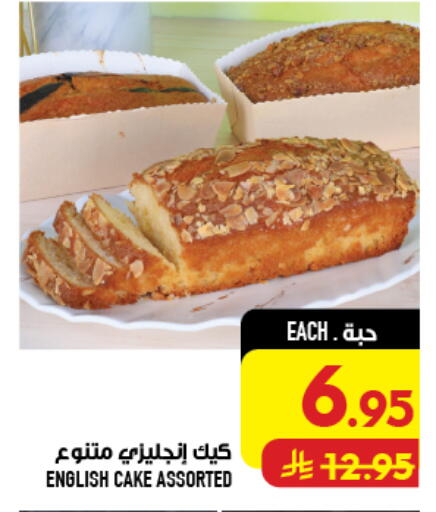 available at Abraj Hypermarket in KSA, Saudi Arabia, Saudi - Mecca