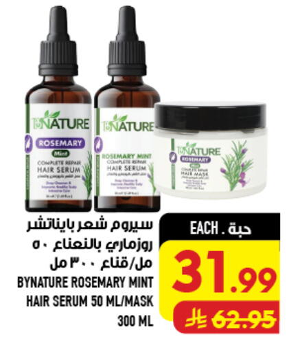 Rosemary Mint available at Abraj Hypermarket in KSA, Saudi Arabia, Saudi - Mecca