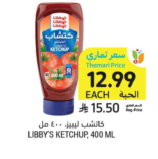 Tomato available at Tamimi Market in KSA, Saudi Arabia, Saudi - Riyadh