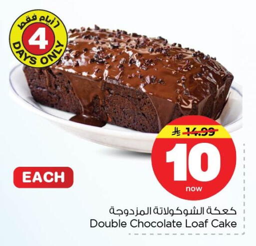 available at Nesto in KSA, Saudi Arabia, Saudi - Dammam