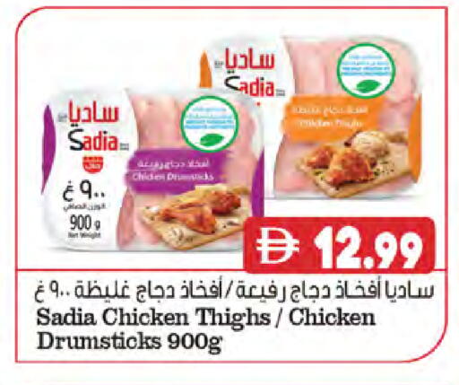 available at المايا سوبرماركت in الإمارات العربية المتحدة , الامارات - دبي