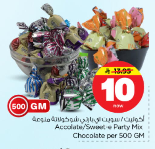available at نستو in مملكة العربية السعودية, السعودية, سعودية - الرياض