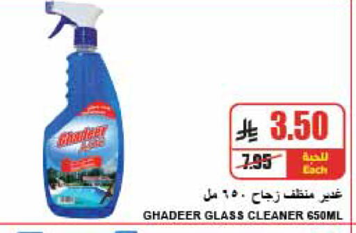 available at A ماركت in مملكة العربية السعودية, السعودية, سعودية - الرياض