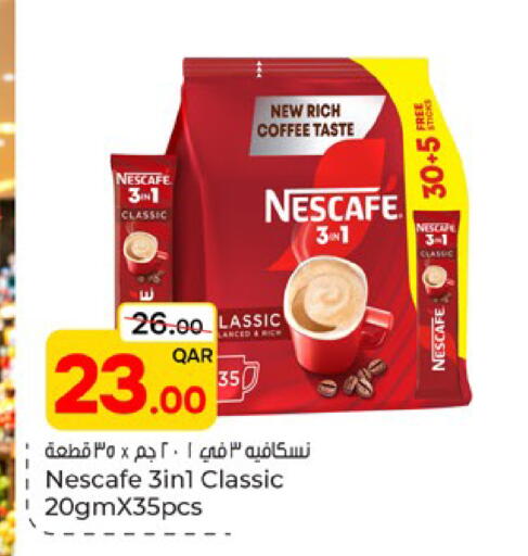 available at باريس هايبرماركت in قطر - الشحانية
