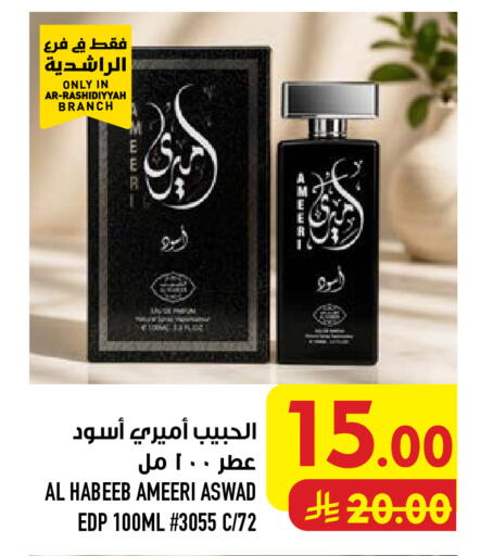available at Abraj Hypermarket in KSA, Saudi Arabia, Saudi - Mecca
