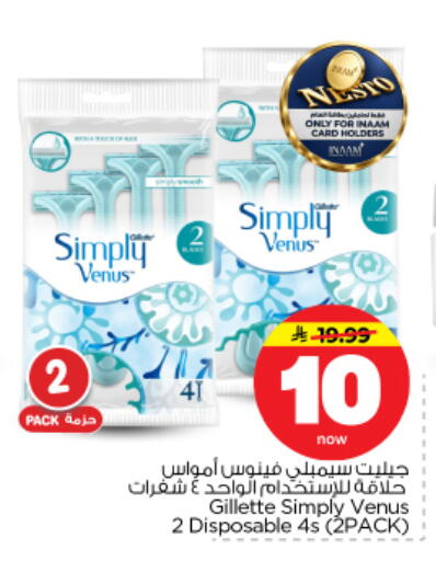 available at نستو in مملكة العربية السعودية, السعودية, سعودية - بريدة