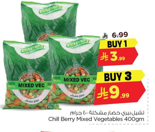 available at نستو in مملكة العربية السعودية, السعودية, سعودية - الخبر‎
