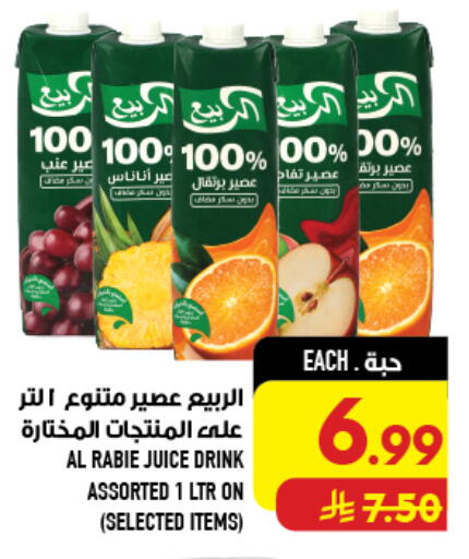 available at Abraj Hypermarket in KSA, Saudi Arabia, Saudi - Mecca