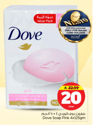 available at نستو in مملكة العربية السعودية, السعودية, سعودية - بريدة